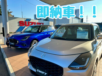 即納車可能です！